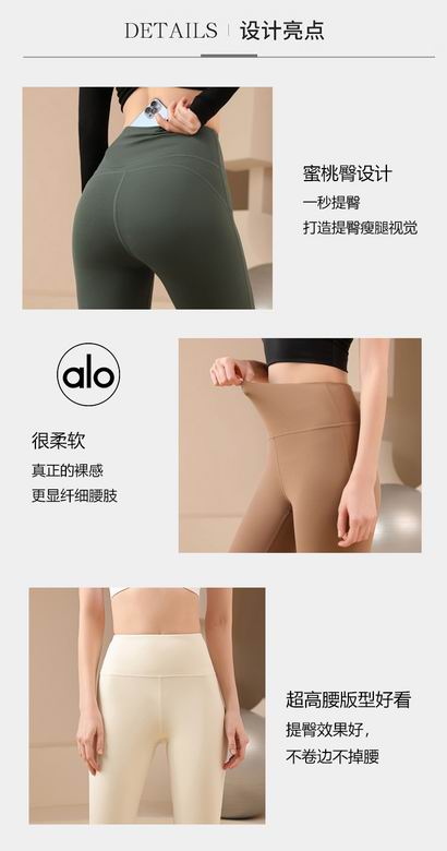 Alo S-XL 8001 5C (7)